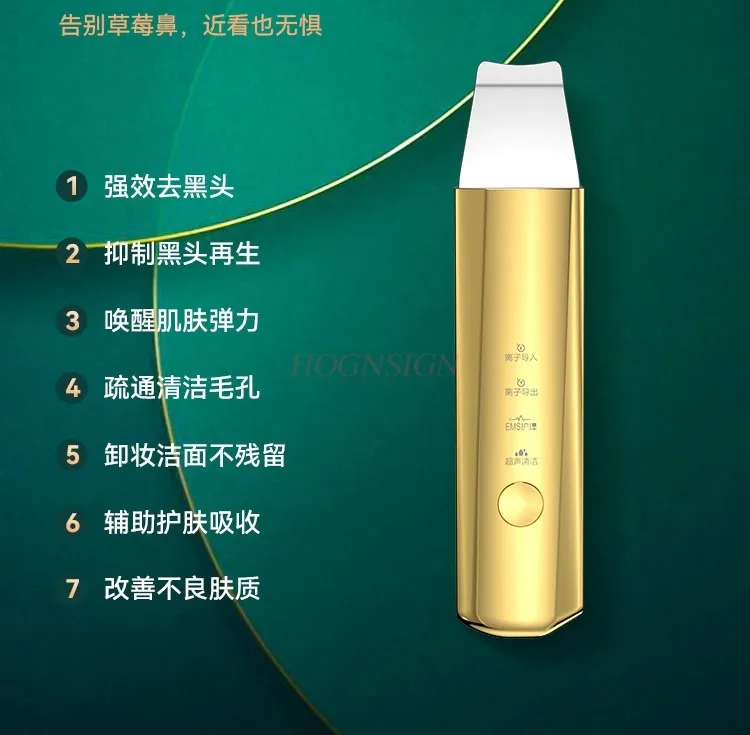 Facial electric induction device, ultrasonic peeling machine, beauty instrument, cleaning pores and removing acne