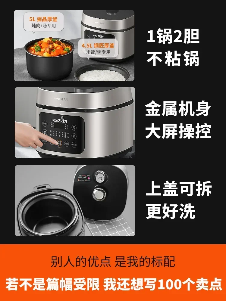 Joyong Electric Pressure Pot Home Electric Rice Cooker Integrated 5-liter Multi Function Fully Automatic Rice Cooker Electric 5