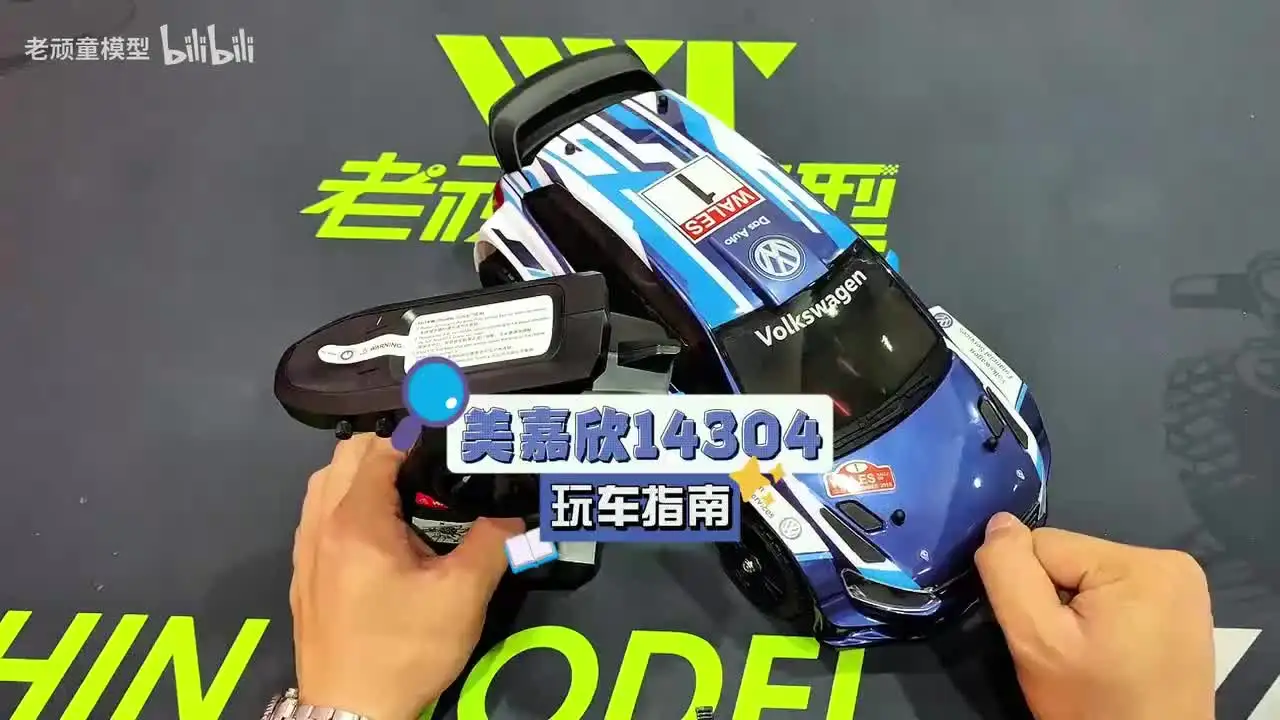 MJX ラジコン　ラリーカー MJX HYPER 1:14 ブラシレス 14304 ラジコンカー POLO R WRC 油圧