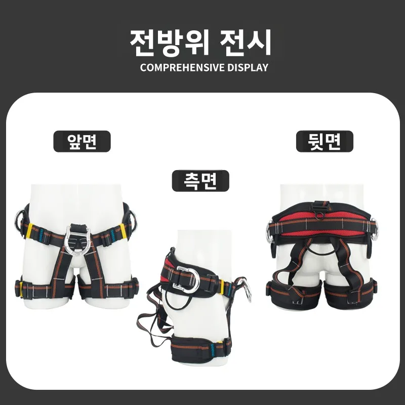 야외 고공 작업 안전벨트 반신 탈출 장비 등산 로프 하강 보험벨트 구조 장비
