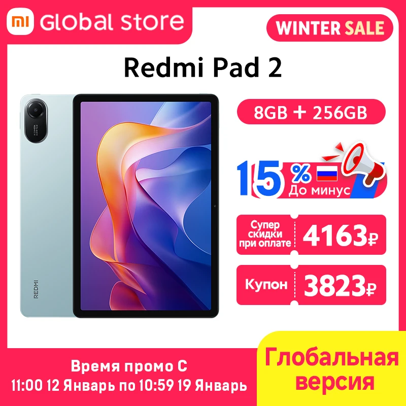 新しいXiaomi Redmi Pad 2 グローバル版タブレット 9000mAhバッテリー