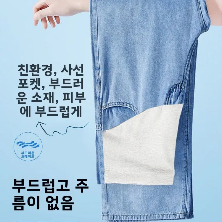 여름용 얇은 텐셀 데님 팬츠 루즈핏 임산부 배 받침 아우터웨어 롱 패셔너블 루즈핏 와이드 레그 스트레이트 컷
