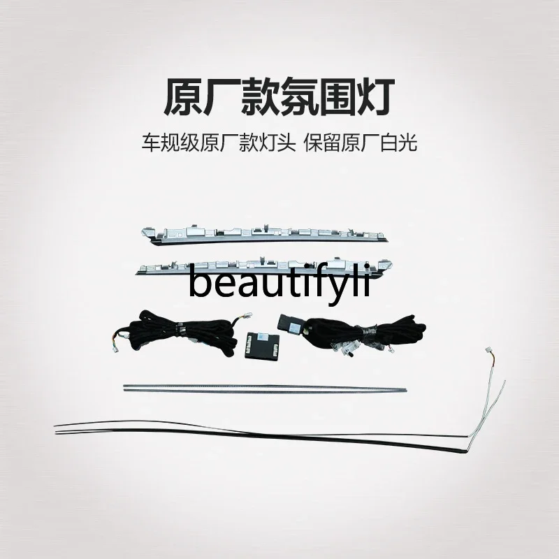 Model ya evolution version of ambient light modelY interior atmosphere modification