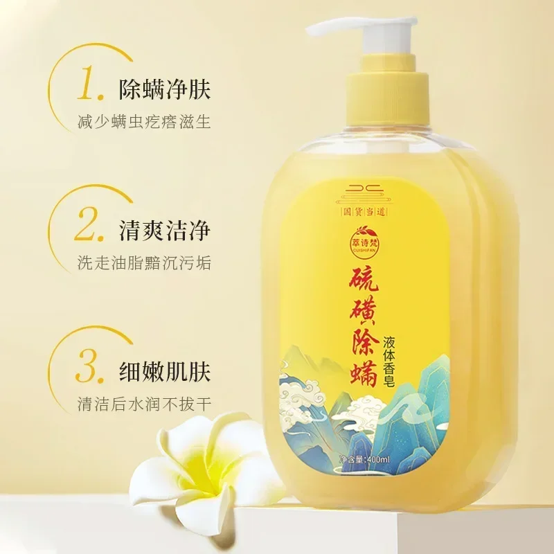 Body lotion body wash 400/500ml sulfur mite bath lotion deeply cleans acne inhibits bacteria relieves itching refreshes moistens liquid