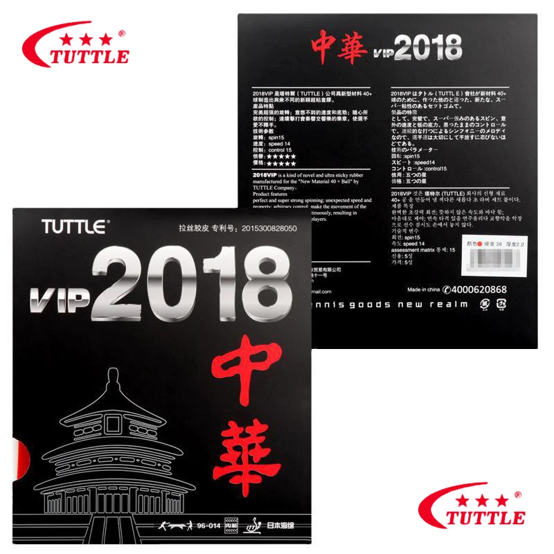 

TUTTLE Table Tennis Rubber VIP 2018 China Pimples In Brushed Super Light 40+ Ping Pong Sponge Tenis ITTF Approved