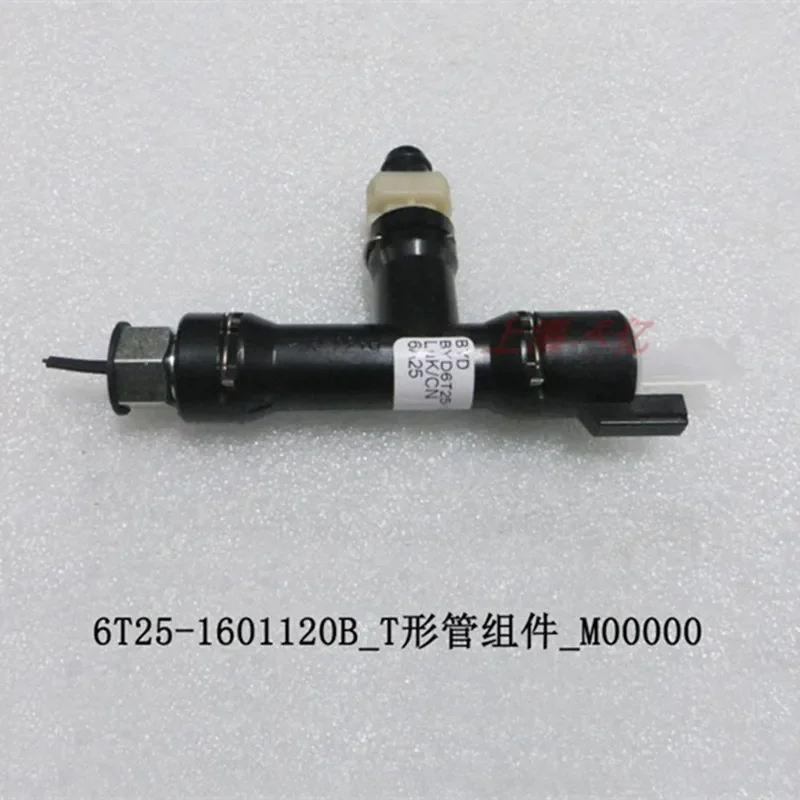 

Сцепление выпускной клапан подшипника для BYD G6 S6 S7 M6 T-образная труба в сборе 6T25-1601120B