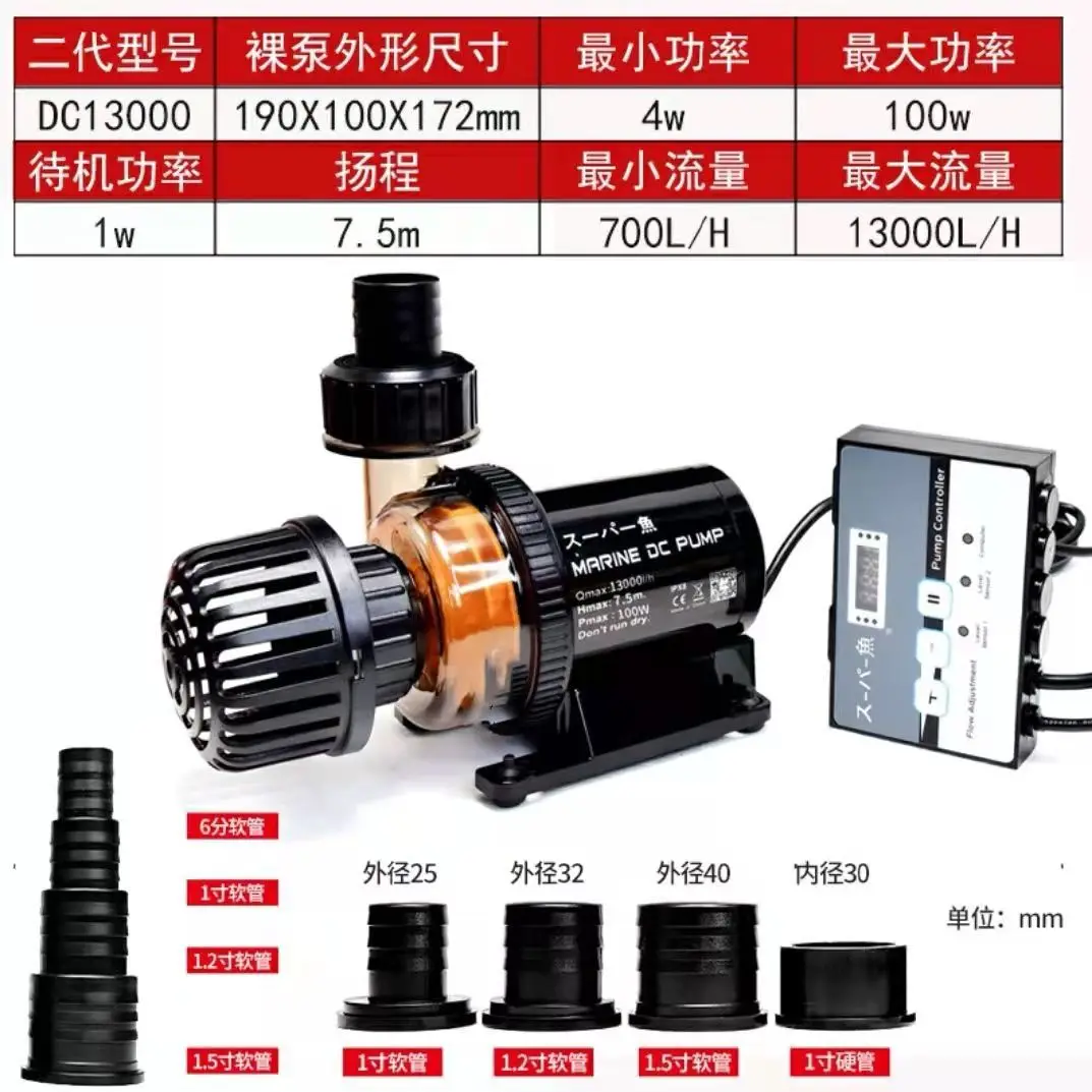 DC-13000 100W