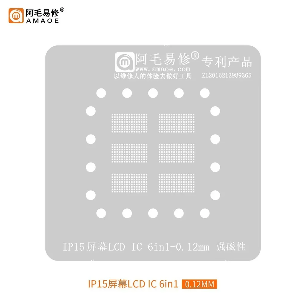 

0.12MM Amaoe BGA Reballing Stencil for IPhone 15 LCD Screen IC Steel Mesh Repair Tools