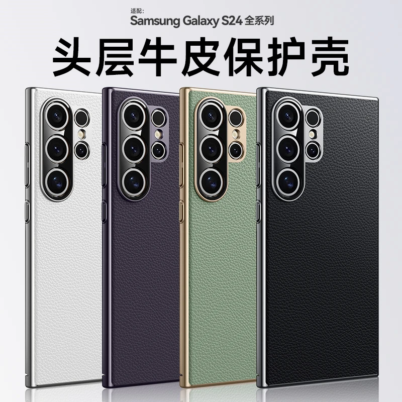 Luxury Electroplate Leather Protective Case for Samsung Galaxy S24 Ultra