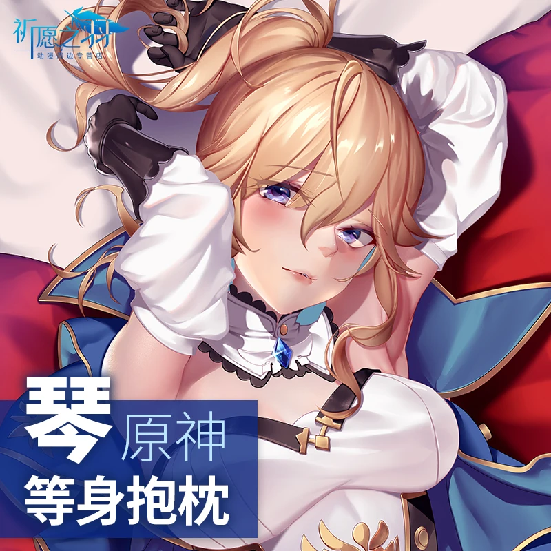 

Японское аниме Genshin Impact Qing, сексуальная подушка Dakimakura для обнимания тела, Подушка-наволочка, постельное белье, подарки QYZY