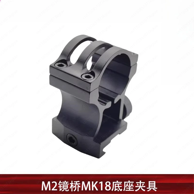 M2 미러 브리지 MK18 베이스 클램프 전술 플래시라이트 홀더 30mm 메탈 플래시라이트 클램프 20mm 레일 장난감