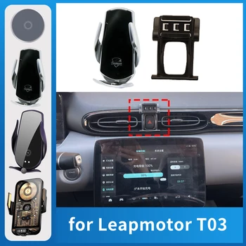 Car Phone Holder for Leapmotor T03 Charging GPS Bracket Navigation Stand Auto Accessories