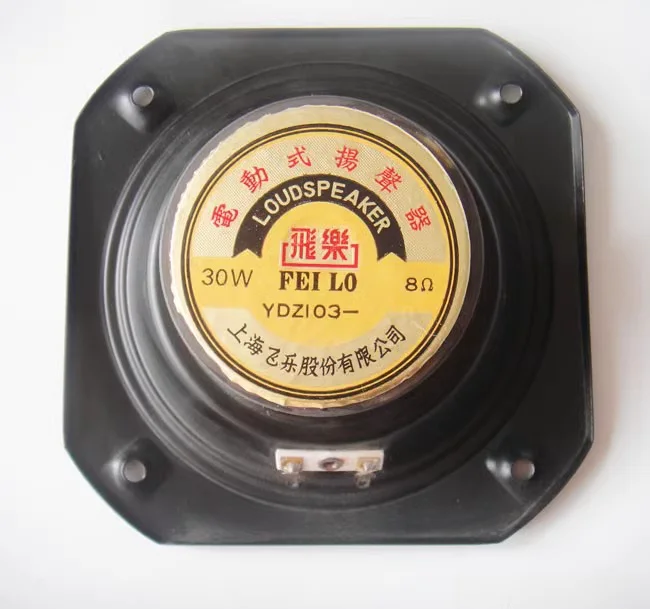 Z-921 5인치 미드 스피커 보이스 코일 독일산 울 베이스 코어 알루미늄 프레임 80W 4/8옴 1개