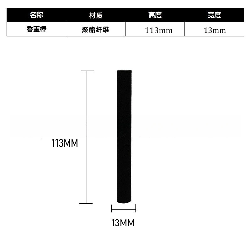 1.3x11.3cm-black