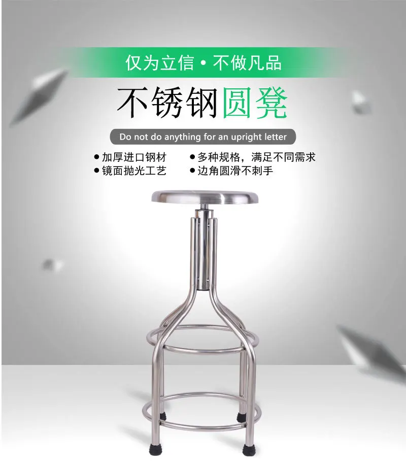 

Stainless steel round stool, nurse stool, rotary lifting round stool