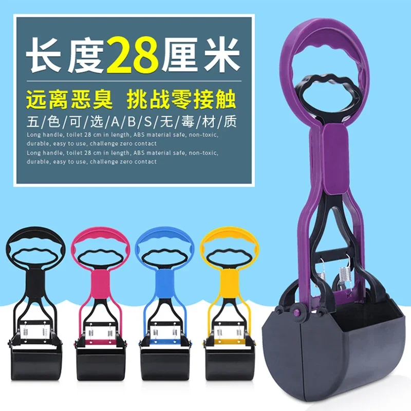 Pet Pooper Scooper Manico Lungo Jaw Poop Scoop Clean Pick Up Puppy Dog Cat Waste Picker Strumento Di Pulizia Borsa Per Cacca All'Aperto