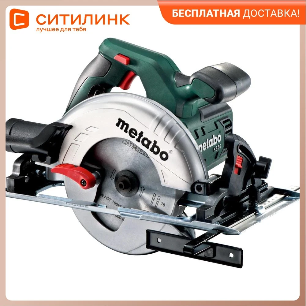 Дисковая Пила Metabo Купить