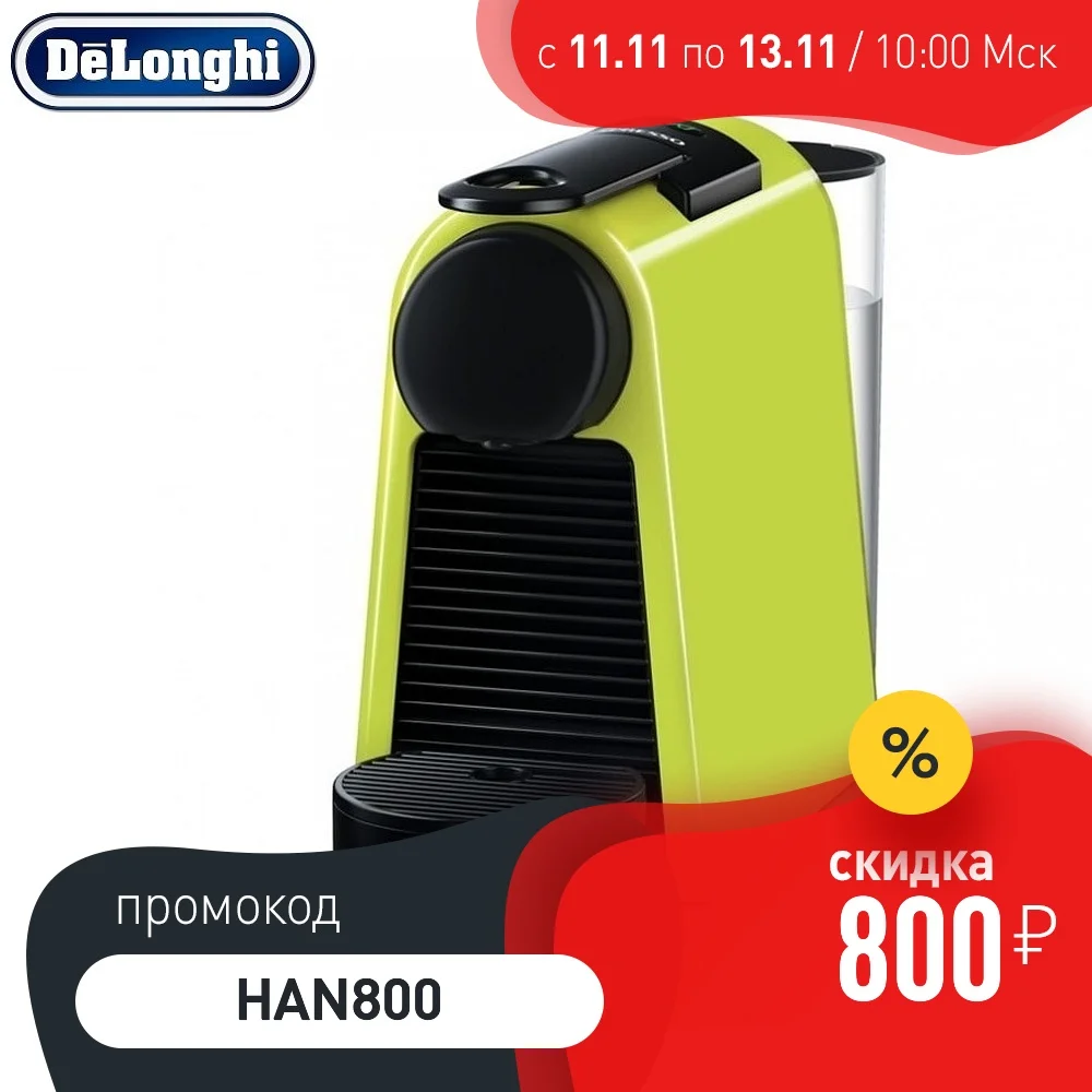 Капсульная кофемашина Nespresso De'Longhi Essenza Mini EN 85 L | Бытовая техника