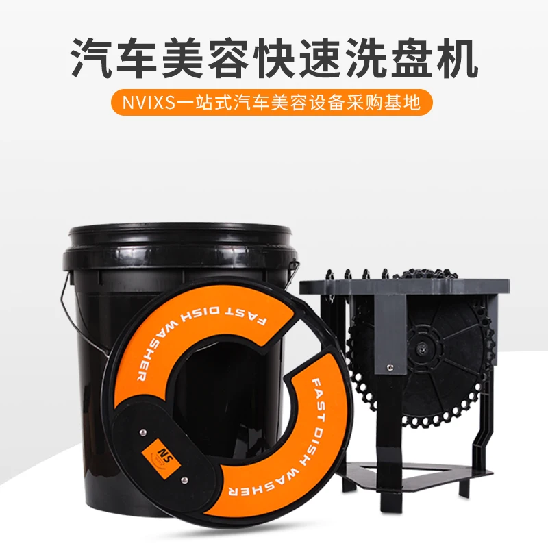 Car wash Polishing disc cleaning bucket Wool pan cleaning bucket detail tools Car Supplies car wash bucket
