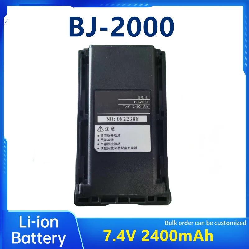 

Портативная рация, встроенная литий-ионная батарея 7,4 В 2400 мАч для ICOM BJ160