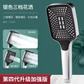 Shower head silver