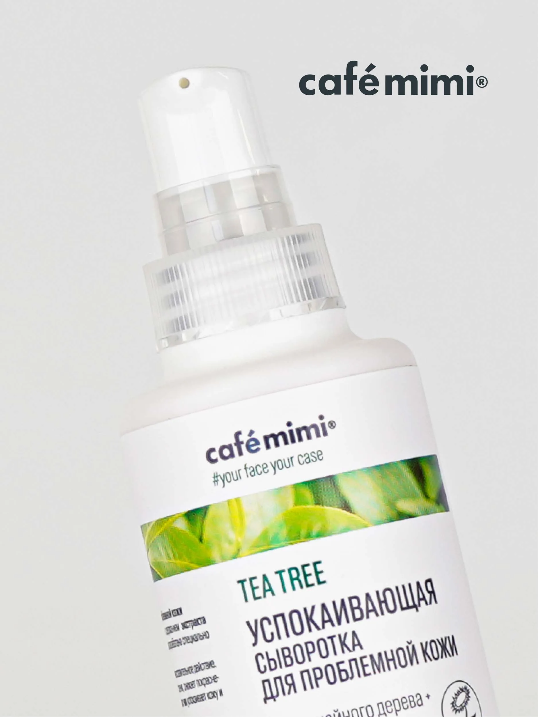 успокаивающая сыворотка. успокаивающая сыворотка. сыворотка bifida cica herb serum. праймер голубого цвета. сыворотка elements.