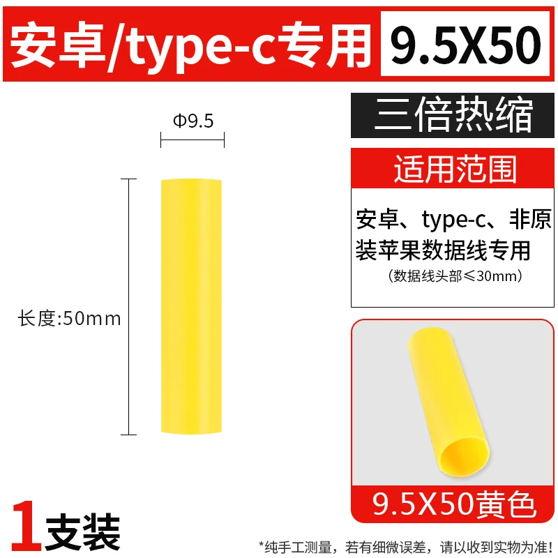 9.5-50-yellow