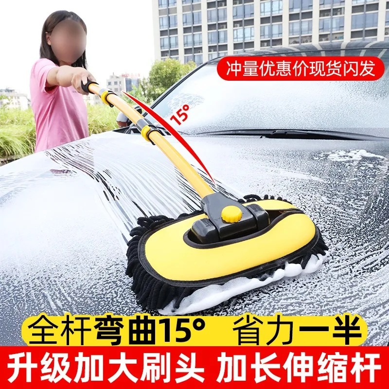 

Car Wash Mop, Retractable Three Section Curved Rod Car Wash Wax, Trailer, and Household Dual Purpose Chenille Soft Bristle Brush