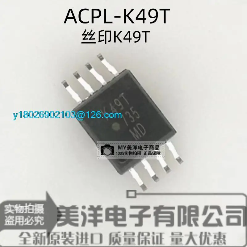 

(5PCS/LOT) ACPL-K49T ACPL-K49T-560E K49T SOP8 Power Supply Chip IC