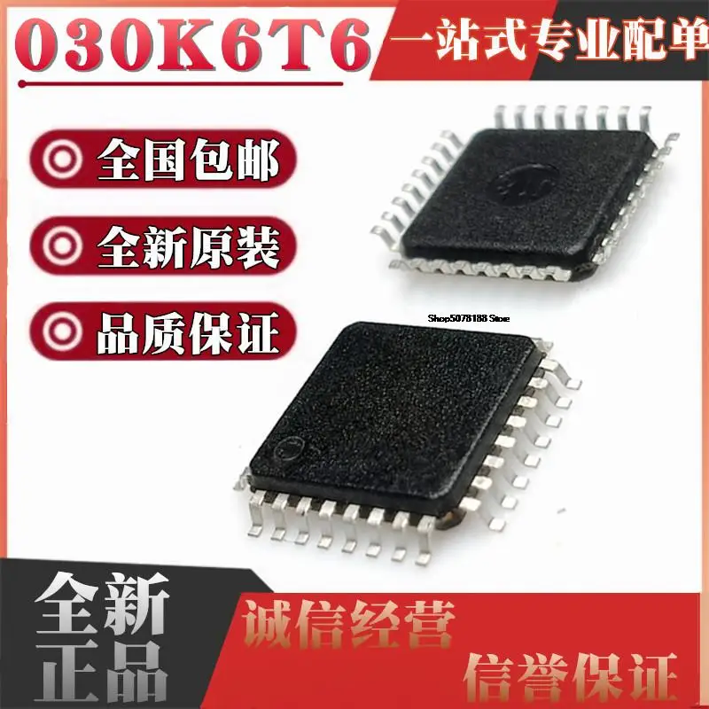 

10 шт. STM32F030K6T6 LQFP32 32MCU