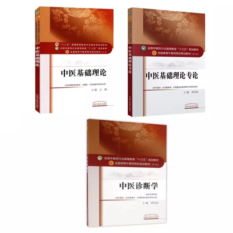 3 Libri Cina Medicina Tradizionale Cinese Scienza Conoscenza Studente Adulto College School Libro Di Testo Life Health Therapy Study Book