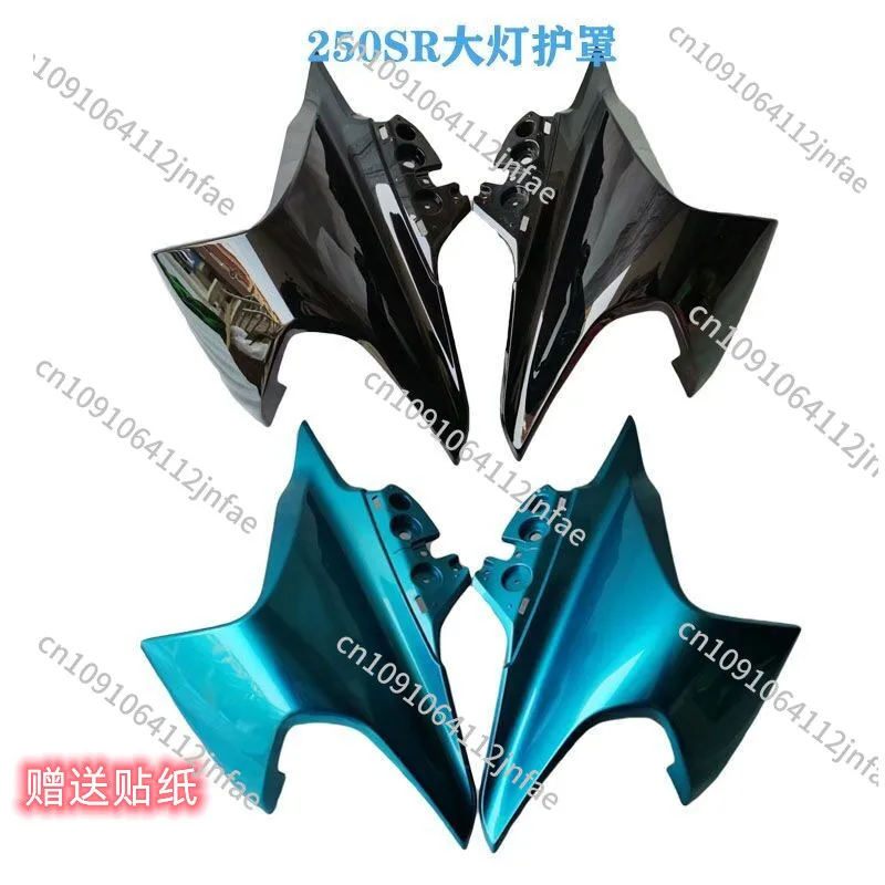 250Sr 램프 가드 CF250-6B 헤드기어 가드 250SR 헤드기어 좌우 가드 헤..