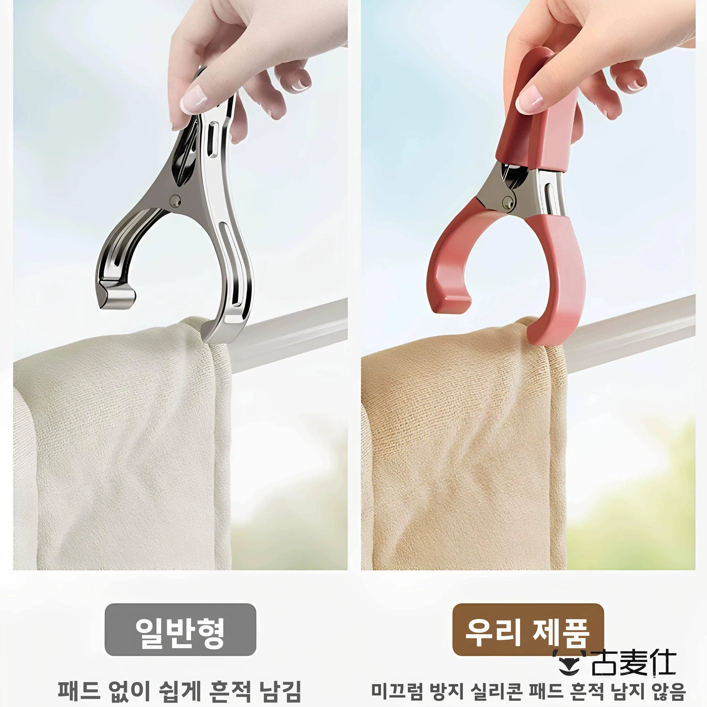 스테인리스 스틸 두꺼운 방풍 옷 건조 클램프, 흔적 없이 옷과 이불에 손상 없이 건조 가능, 고정 도구