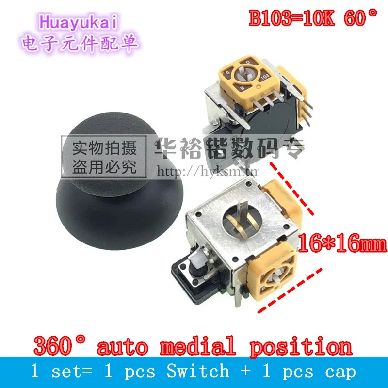 3D Analog Stick Joystick Axis Sensor Module for PS4 for XBOX ONE Controller Potentiometer with cap belt switch 16*16mm analog stick joystick