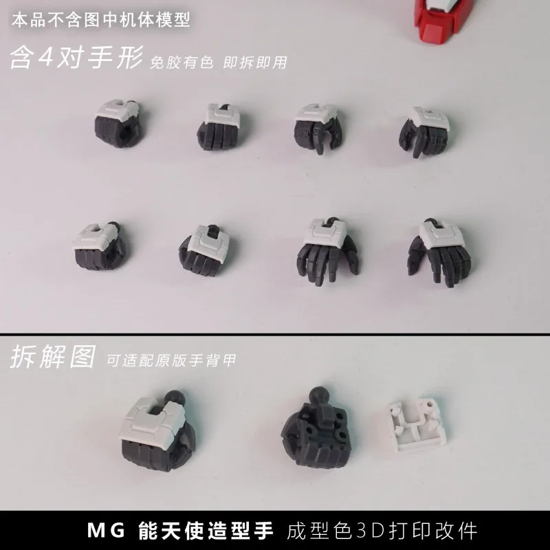 3D 프린팅 부품 모델링 핸즈 교체품 MG EXIA 모델 디테일 액세서리