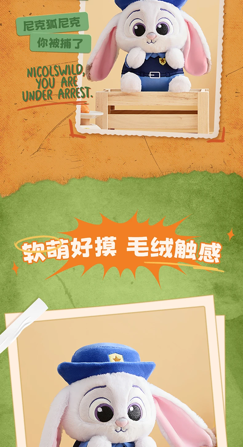 S43a534f139ee4dee87eefedacb77600ep - Zootopia Merch