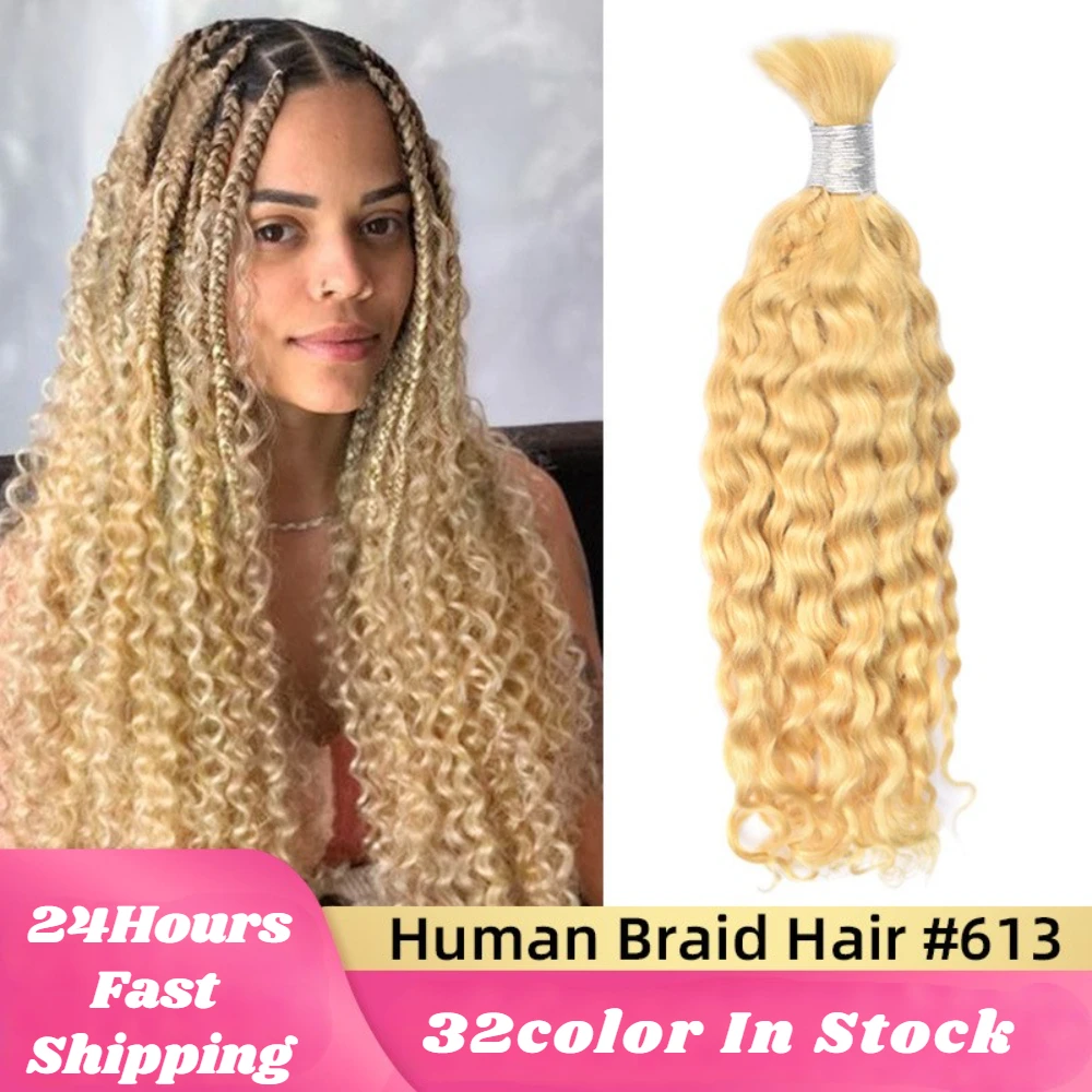 100% Real Indina Human Hair Bulk Hair For Braiding 613 Blond Remy Deep Curly Wave Bulk 12-28inch 100g Natural Blonde