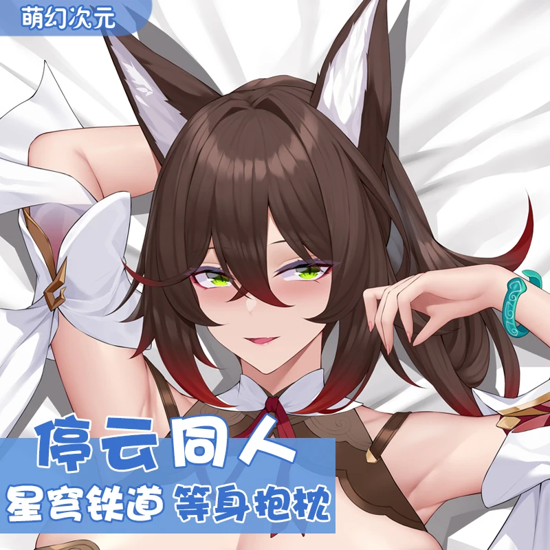 

Оригинальная игровая аниме ролевая наволочка Tingyun Honkai: Star Rail Series для косплея дакимакура обнимающая подушка для тела