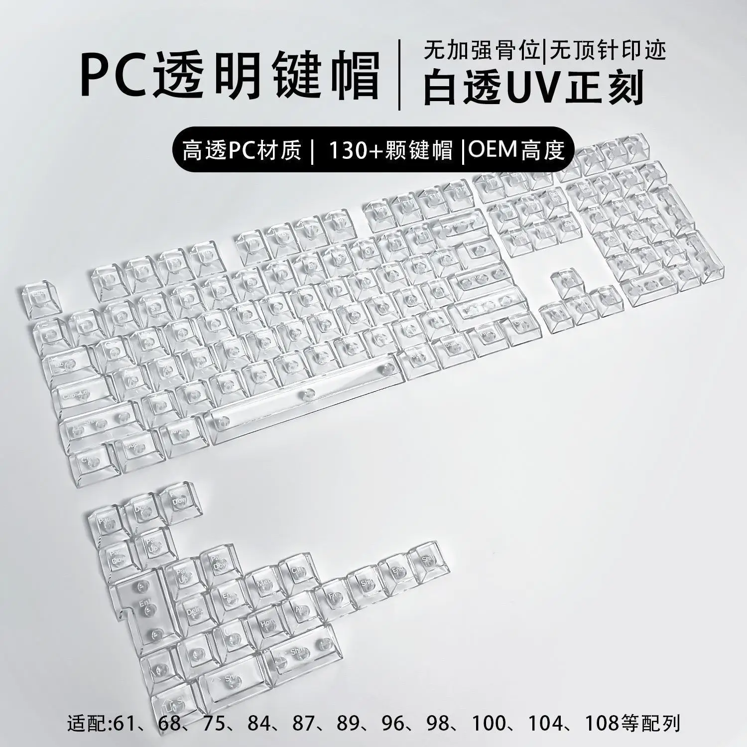 132-Key Transparent PC Mechanical Keyboard Keycaps with Customizable Frosted and Side-Etched Design