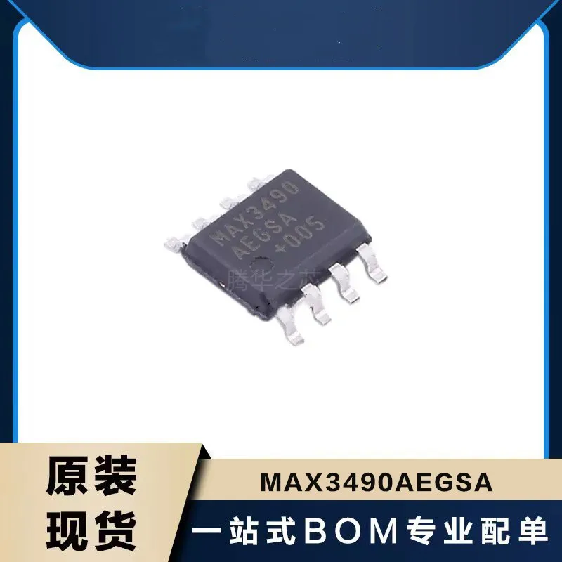 

10PCS new MAX3490AEGSA+T MAX3490AEGSA package SOP8 operational amplifier chip IC