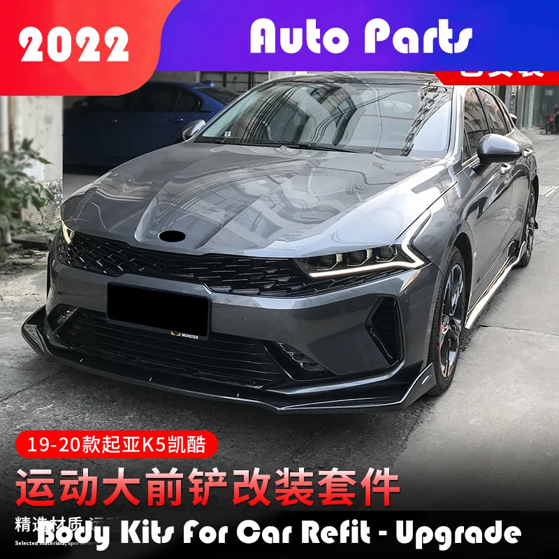 Belle2022 Suit for Kia 19-20 K5 Keku Shovel Front Lip Modification Size Surrounding Side Skirt Rear Corner Protection Carbon | Автомобили