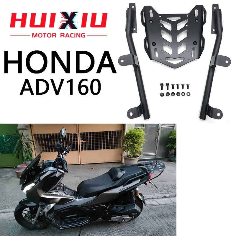 

Задняя багажная стойка для HONDA ADV160 adv-160 2022-2023 аксессуары для мотоциклов