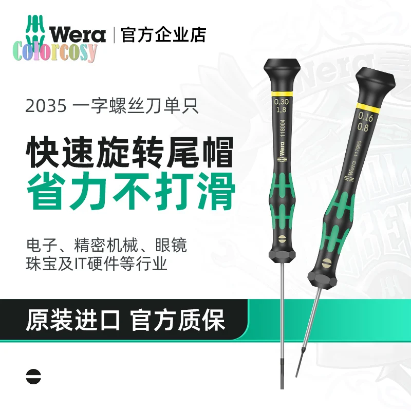 Wera 2035 Kraftform 마이크로 슬롯 정밀 스크루 드라이버, 전기기사, 광학기사, 정밀 기계, IT 하드웨어 피팅