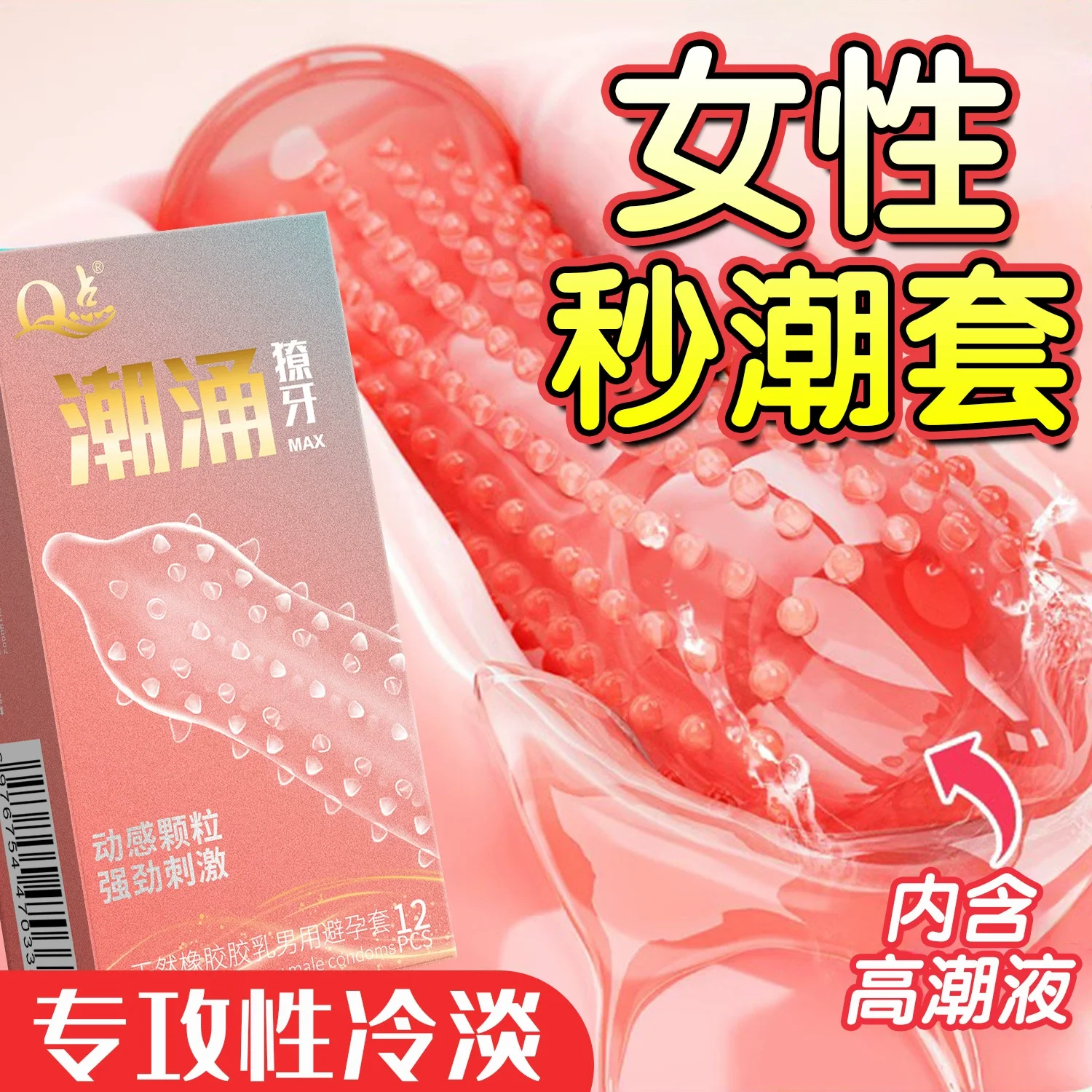 Elasun condoms with mustache  Mutual Climax orgasm Ribs condom for men delay ejaculation G spot Sex Delay Condom