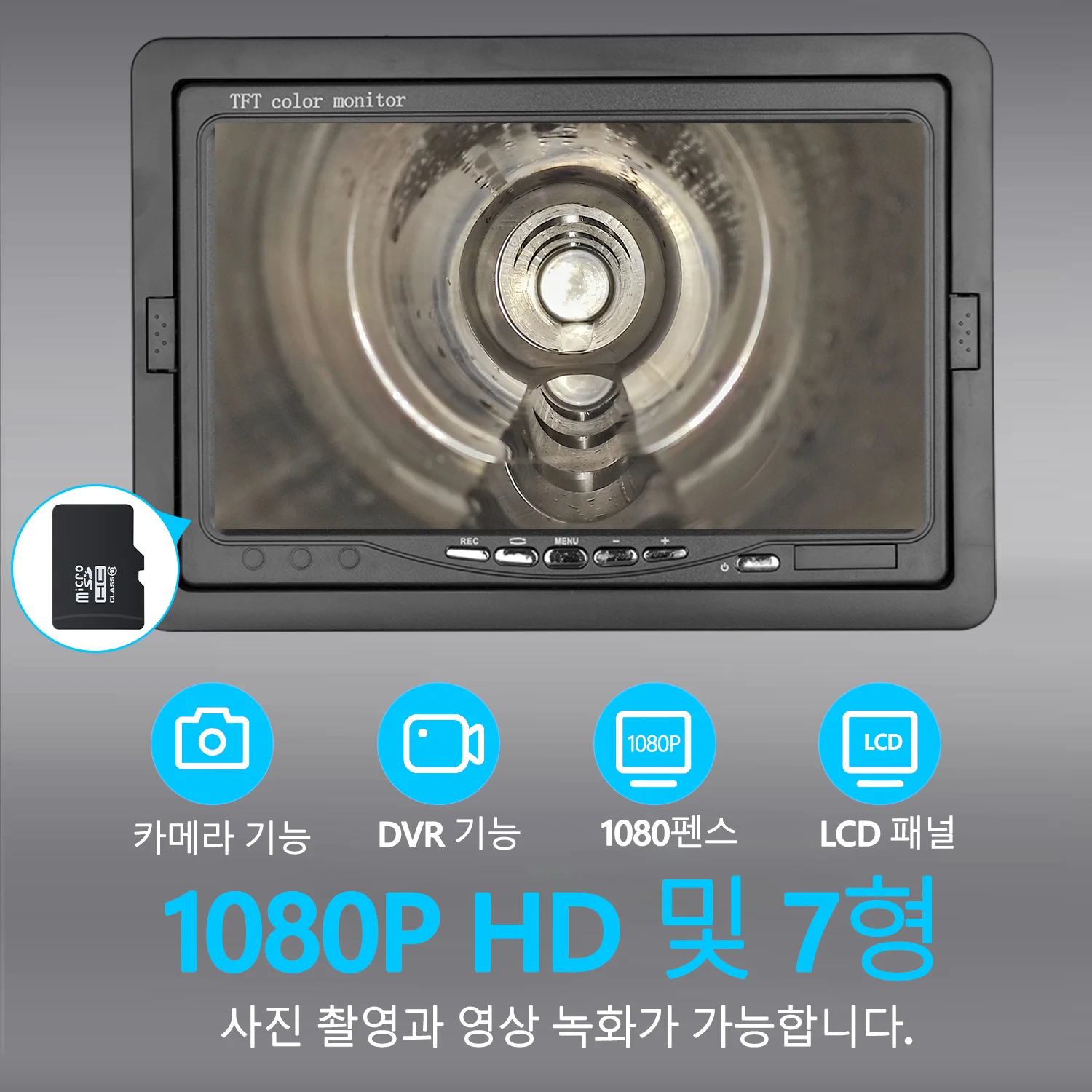 DVR 레코드 포함 파이프 라인 카메라, 검사 카메라 내시경, 카메라 검사, 1080P, 7 인치, 20m, 30m, 50m