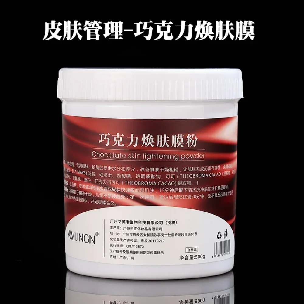 chocolate-mask-powder-500g-skin-management-resurfacing-firming-deep-nourishment-hydration-brightening-korean-facial-skin-care