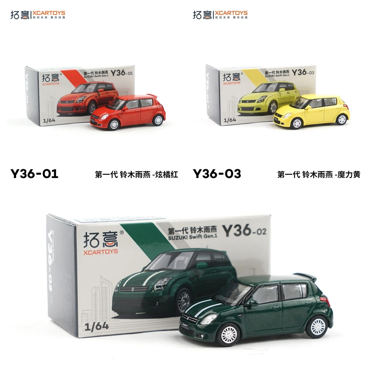 

Коллекционная Миниатюрная модель автомобиля XCarToys 1:64 Suzuki Swift