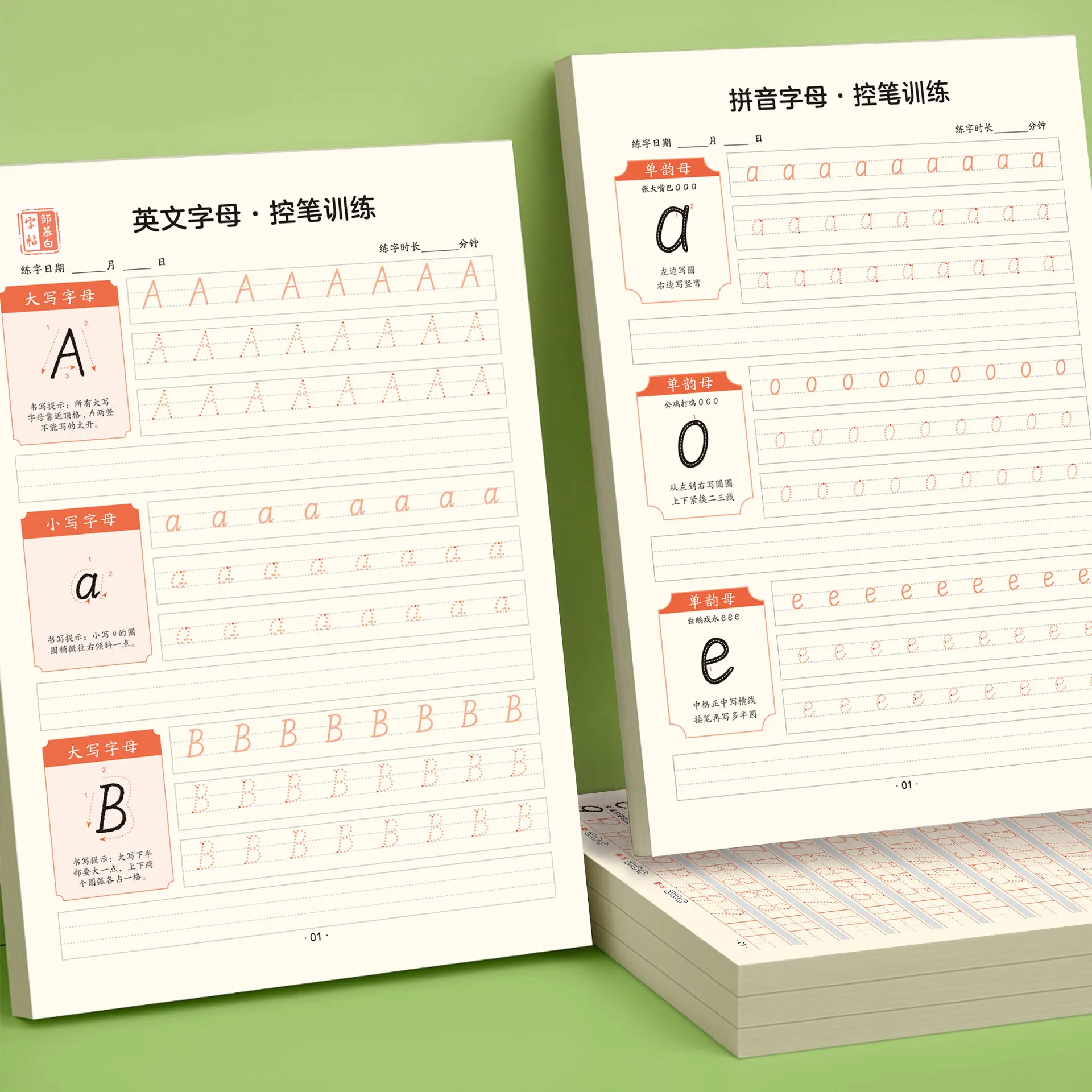 Pinyin Honda Zige English Homework Book Elementary School Zige Tian Kindergarten Mathematics Practice Book Writing Book