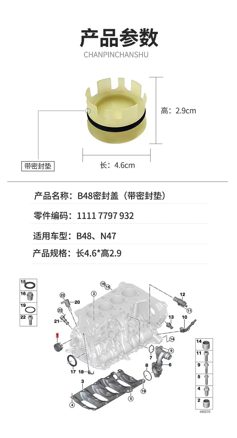 thumbnail image 2 of Link-Lock CV Joint End Cover Gasket Plug Cover 11117797932 For BMW N47 B48 B47 Engine 1234567 Series E87F20F30F07F10F01F02E84F25F15G01G05 2 of 14