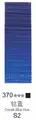 COBALT BLUE HUE